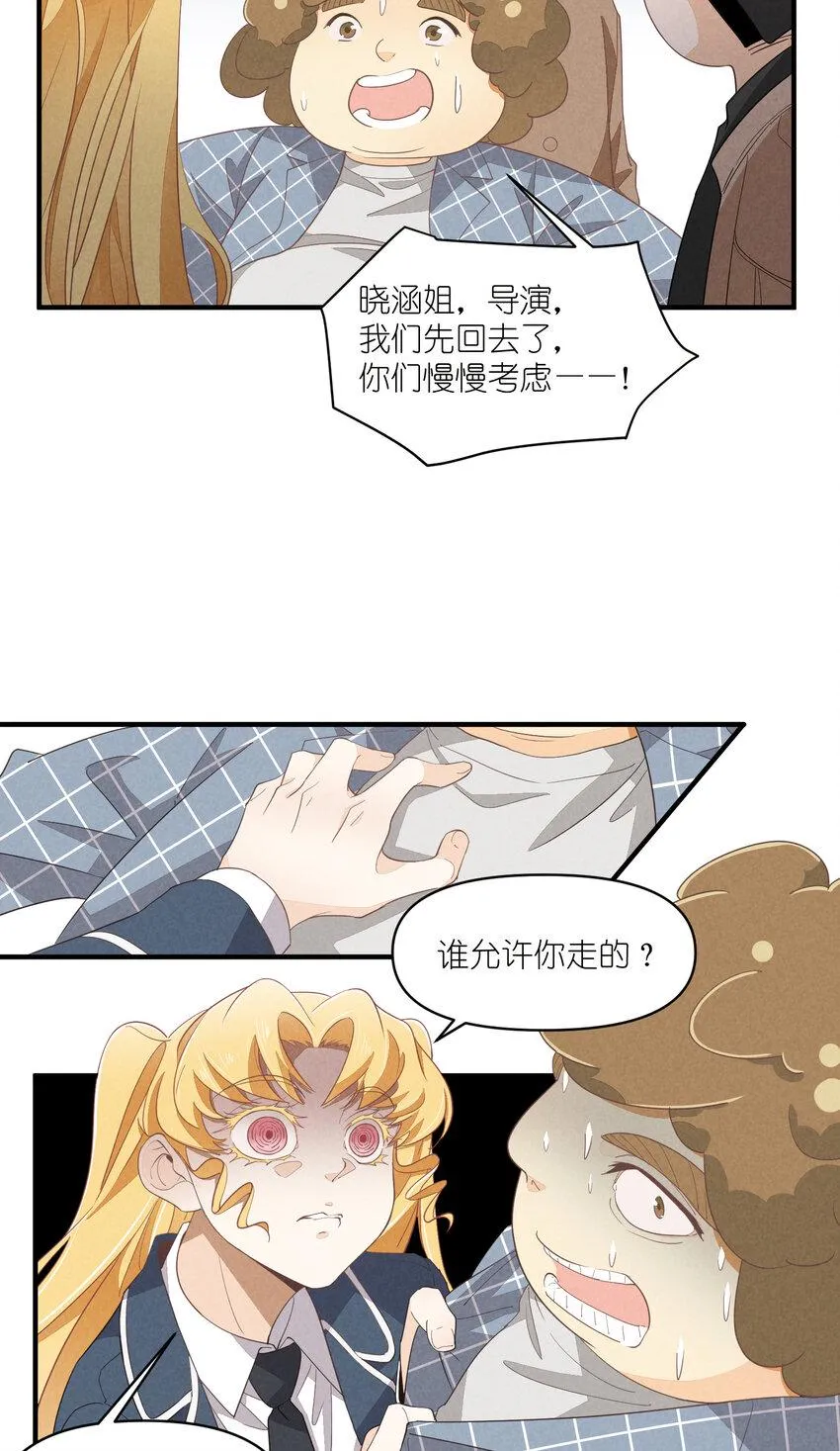 64 第64话-两个小和尚 第4页