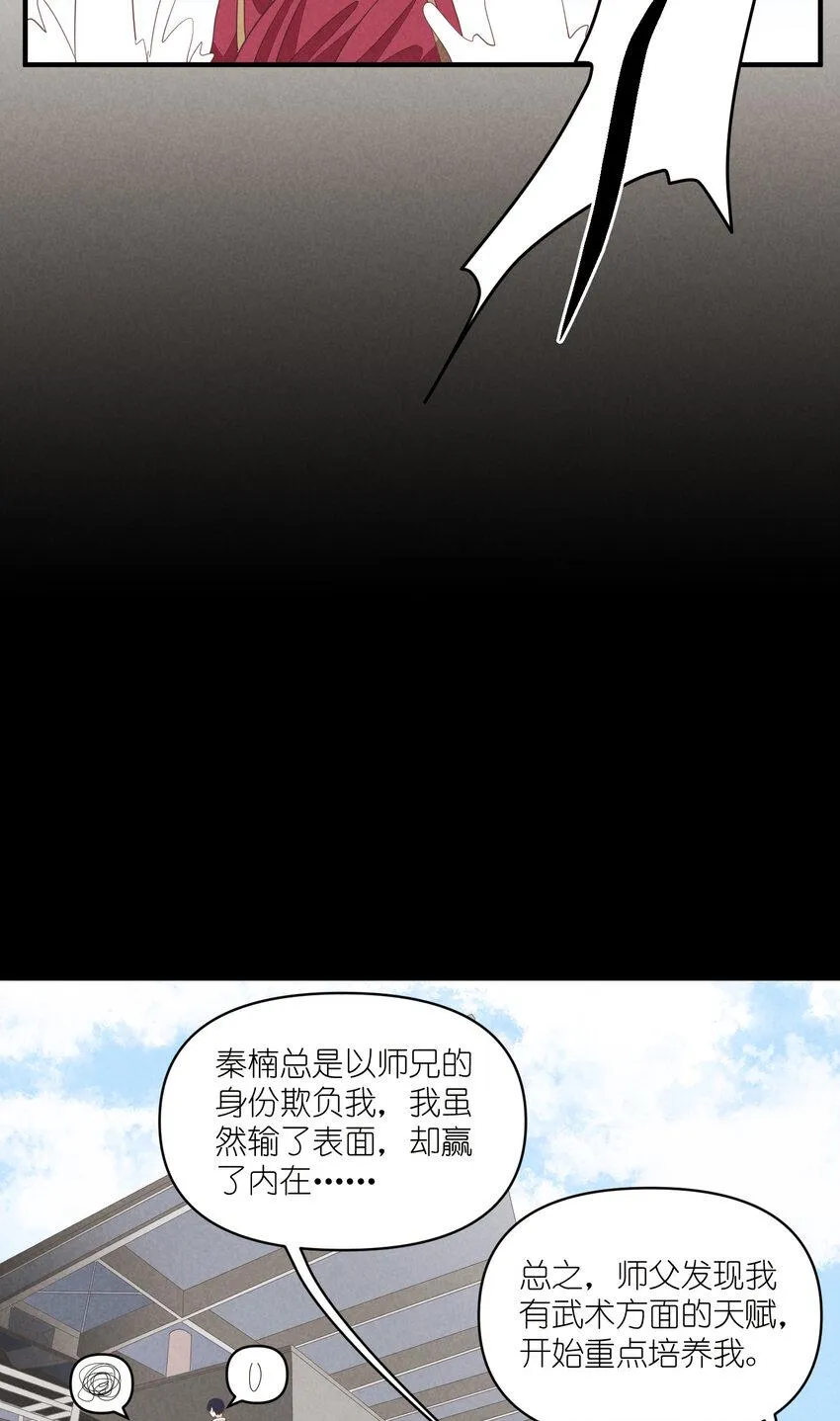 64 第64话-两个小和尚 第16页