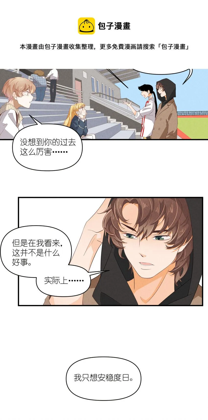 64 第64话-两个小和尚 第17页