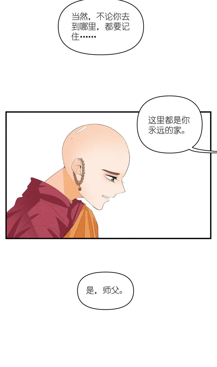 64 第64话-两个小和尚 第23页