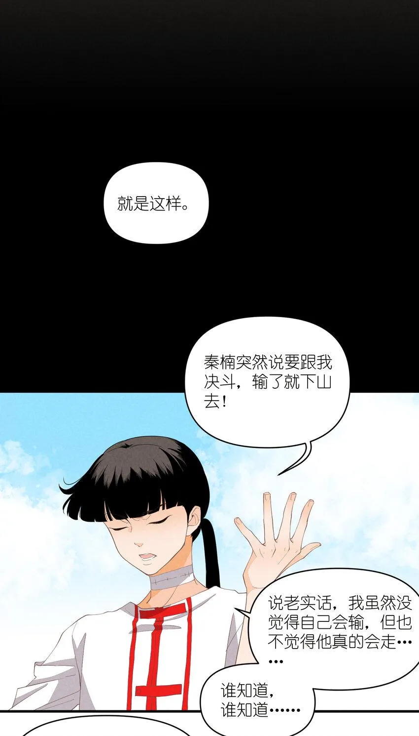 64 第64话-两个小和尚 第27页