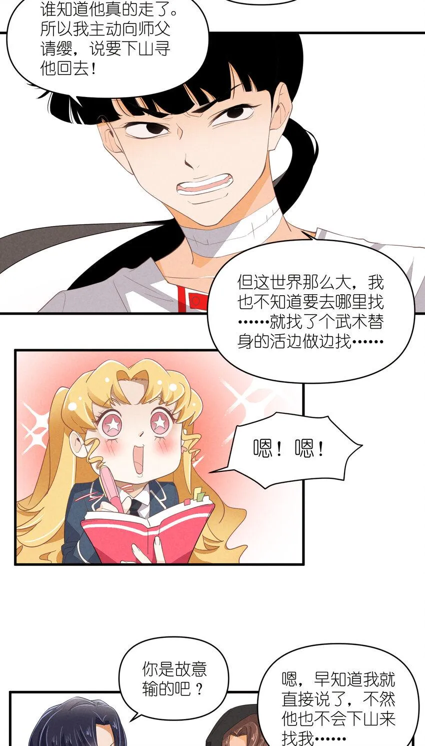 64 第64话-两个小和尚 第28页