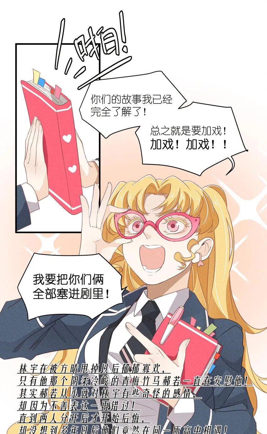 64 第64话-两个小和尚 第30页