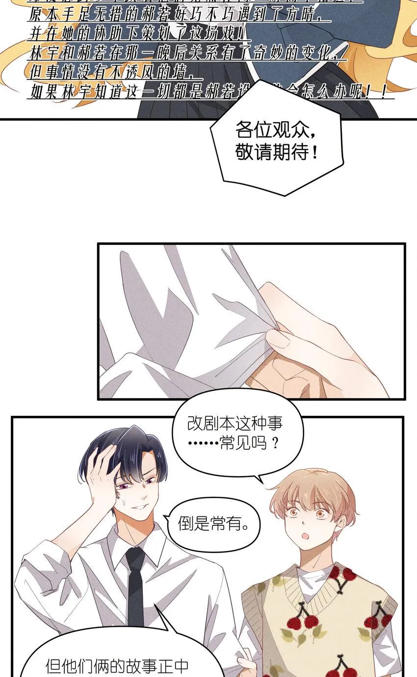 64 第64话-两个小和尚 第31页