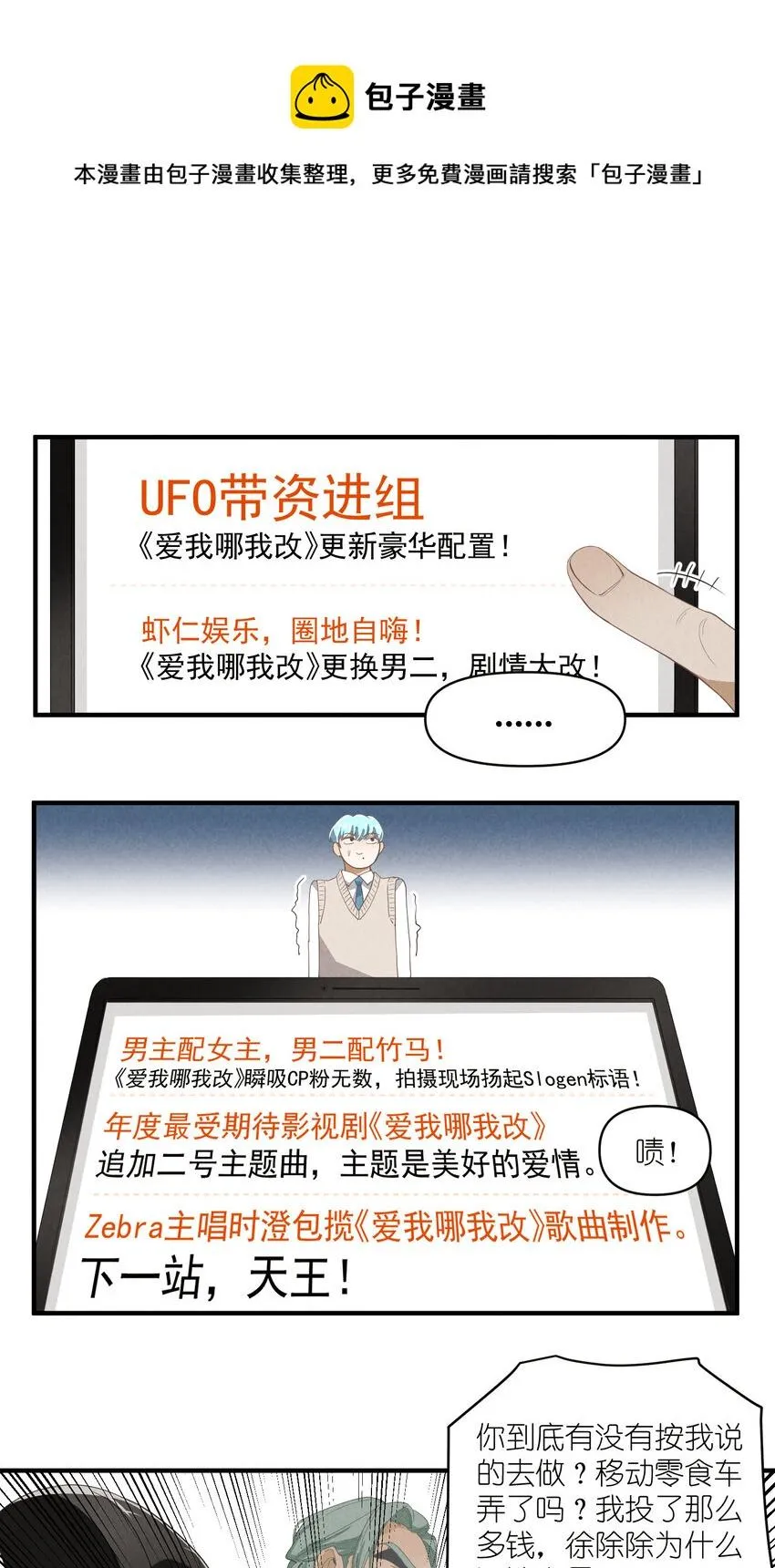 65 第65话-你们不要再打了 第1页