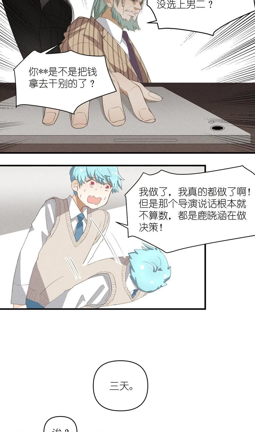 65 第65话-你们不要再打了 第2页