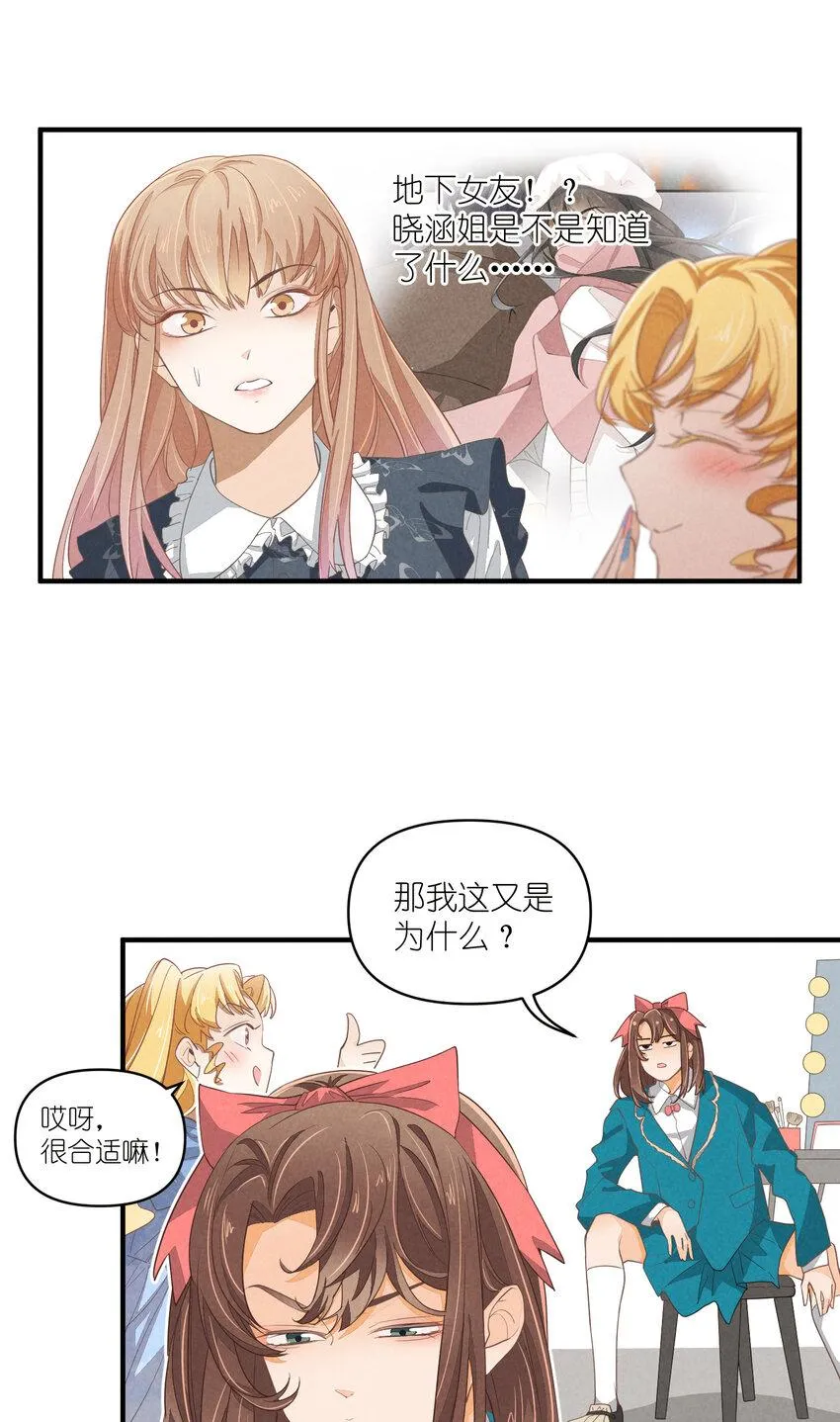 65 第65话-你们不要再打了 第7页