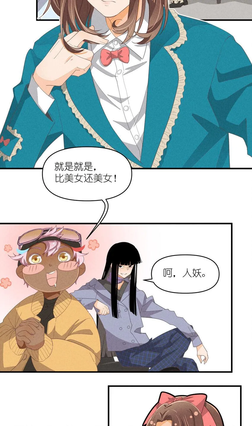 65 第65话-你们不要再打了 第8页
