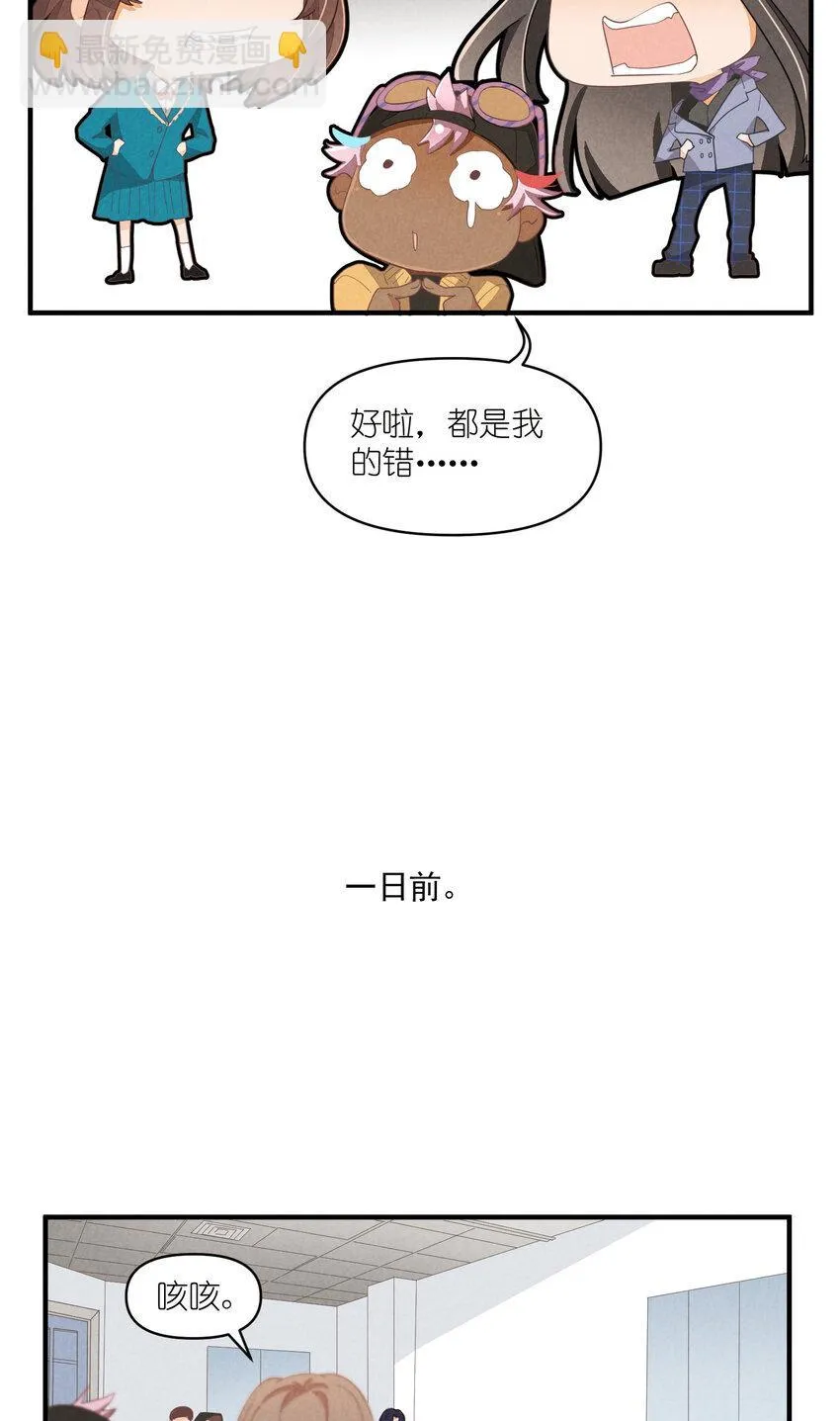 65 第65话-你们不要再打了 第10页