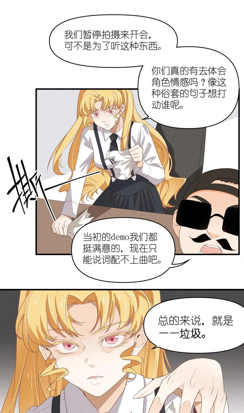 65 第65话-你们不要再打了 第13页