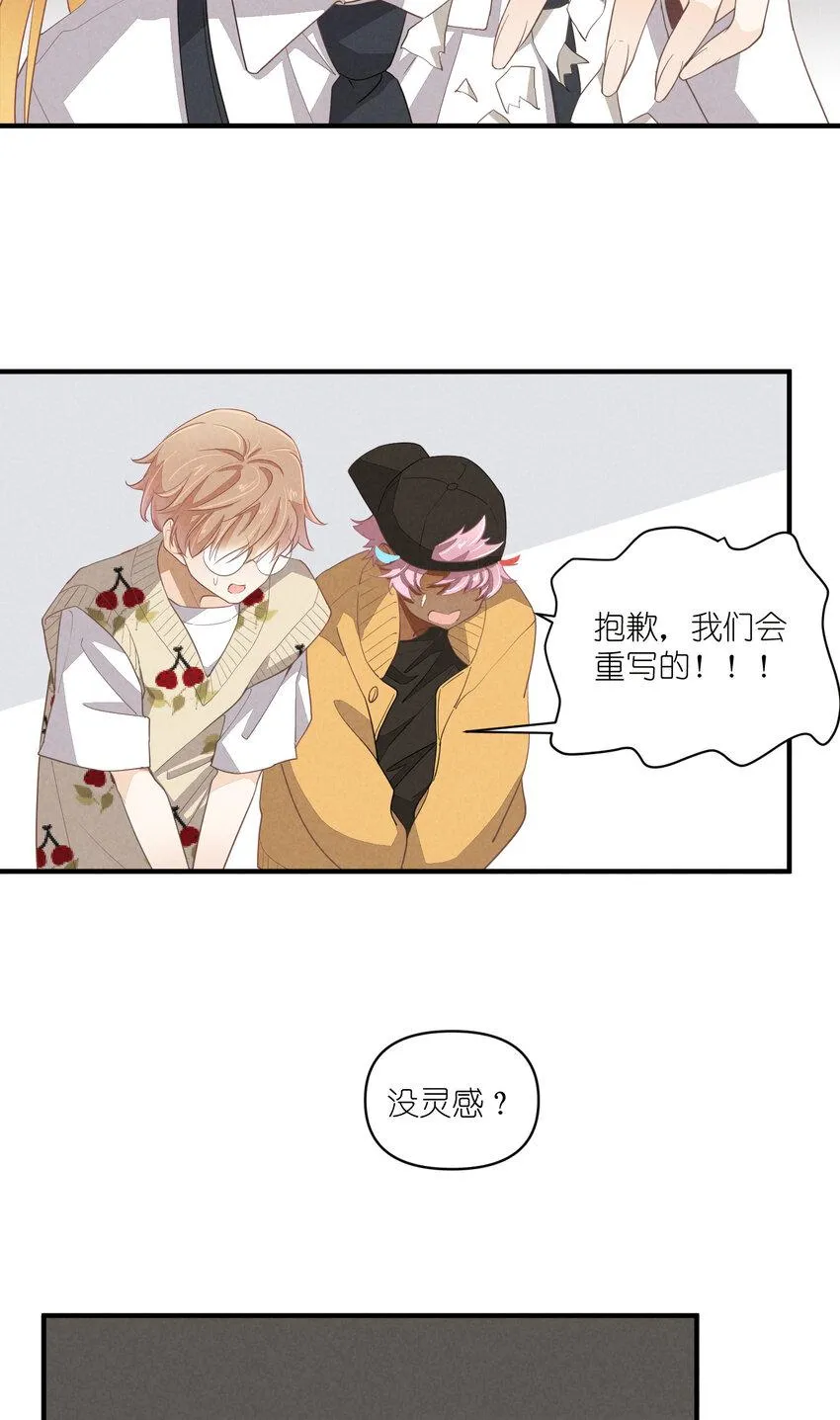 65 第65话-你们不要再打了 第14页