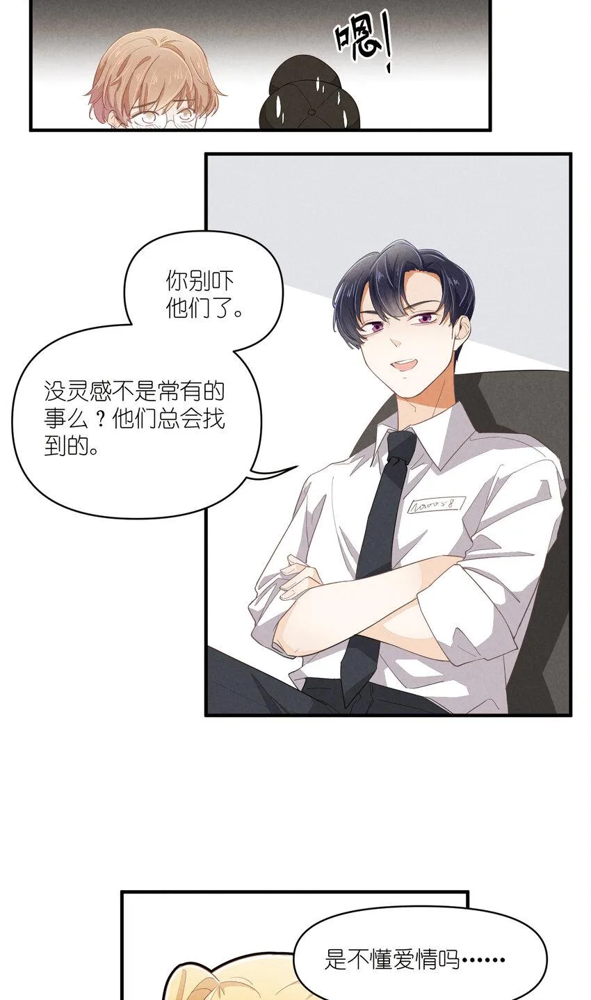 65 第65话-你们不要再打了 第15页