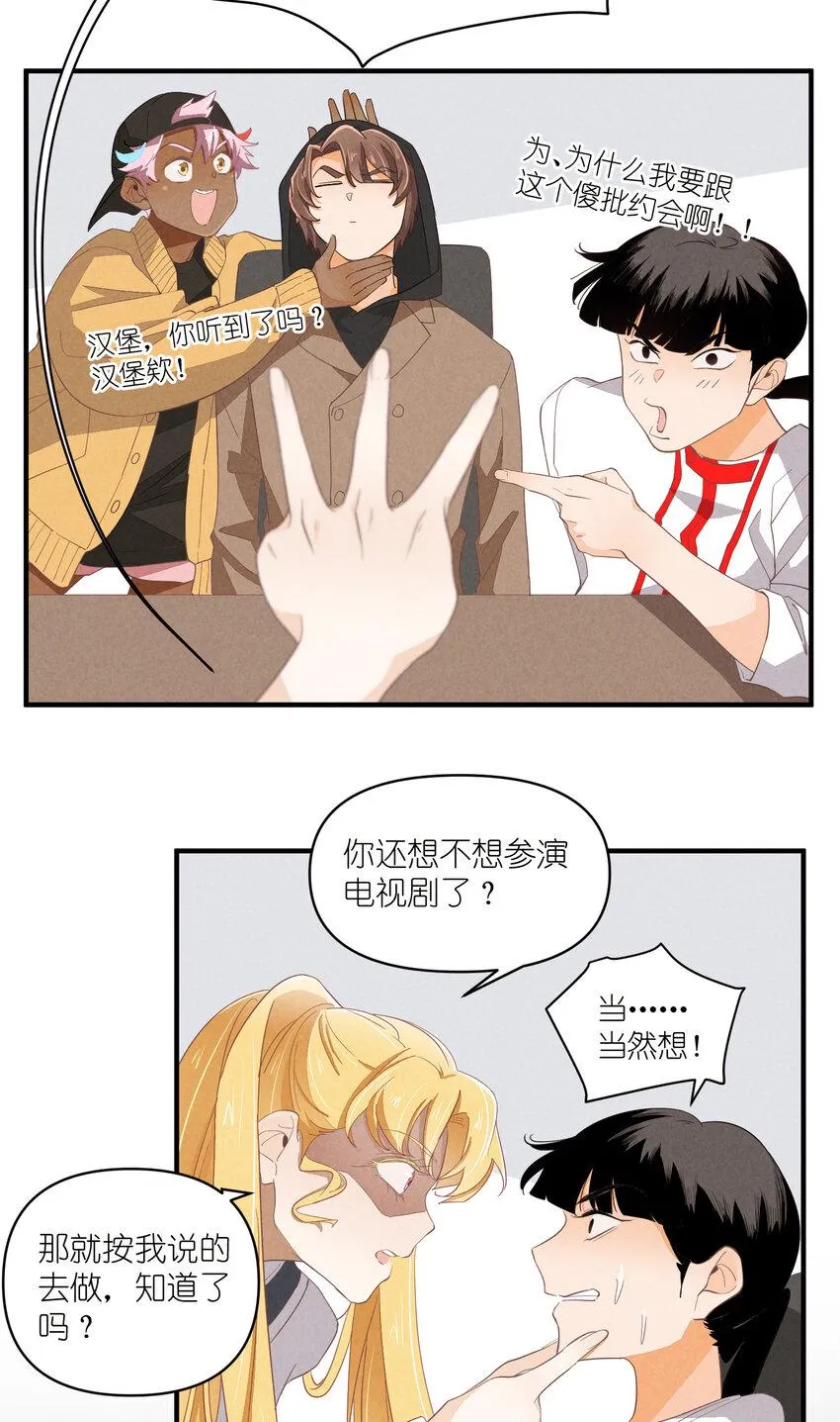 65 第65话-你们不要再打了 第22页