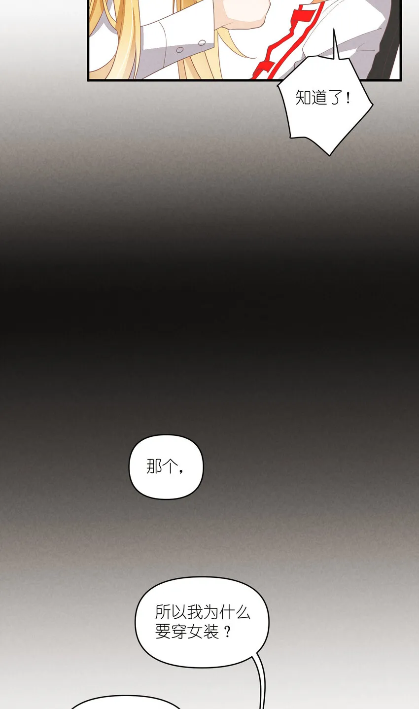 65 第65话-你们不要再打了 第23页