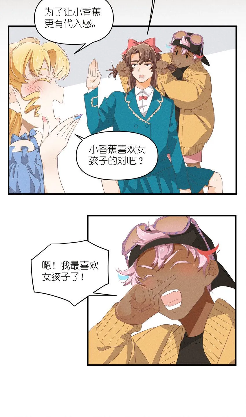 65 第65话-你们不要再打了 第24页