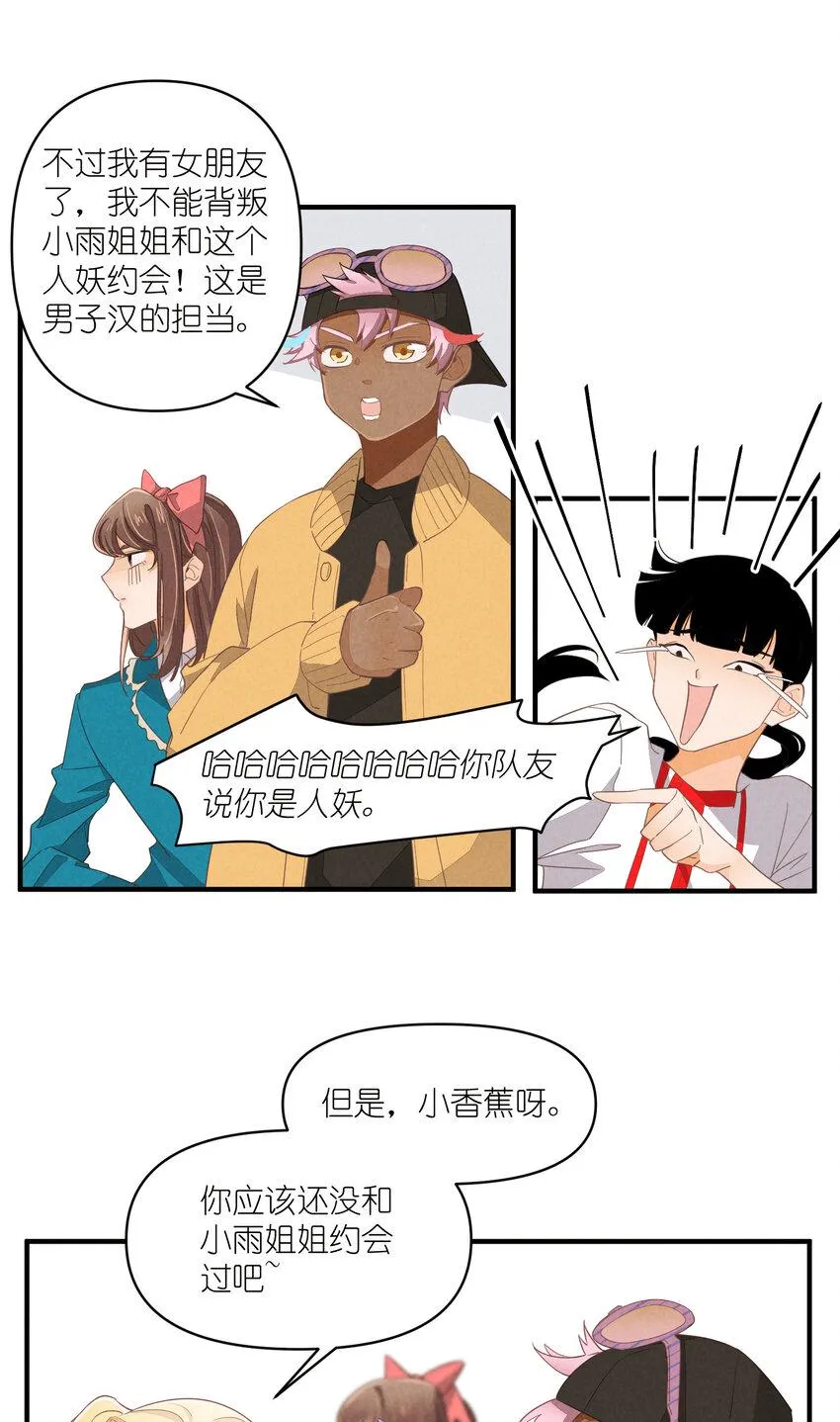 65 第65话-你们不要再打了 第25页