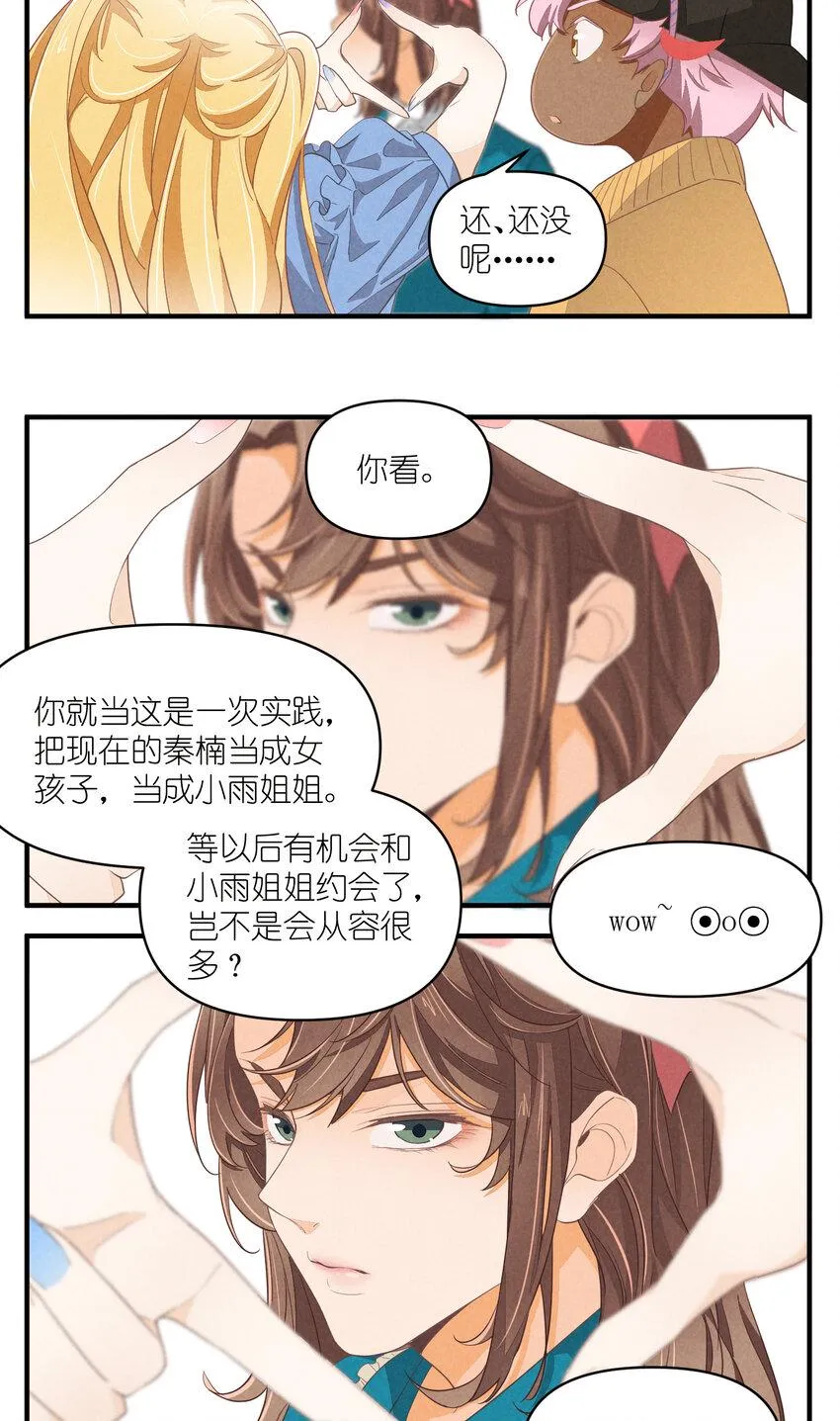 65 第65话-你们不要再打了 第26页