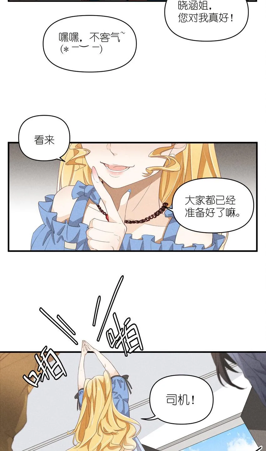 65 第65话-你们不要再打了 第27页