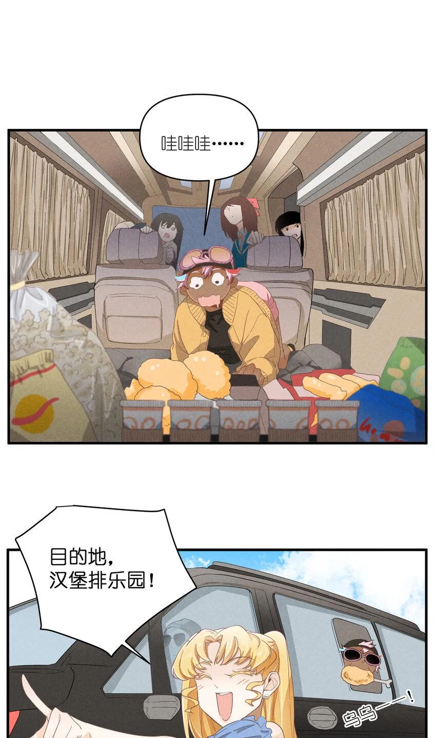65 第65话-你们不要再打了 第29页
