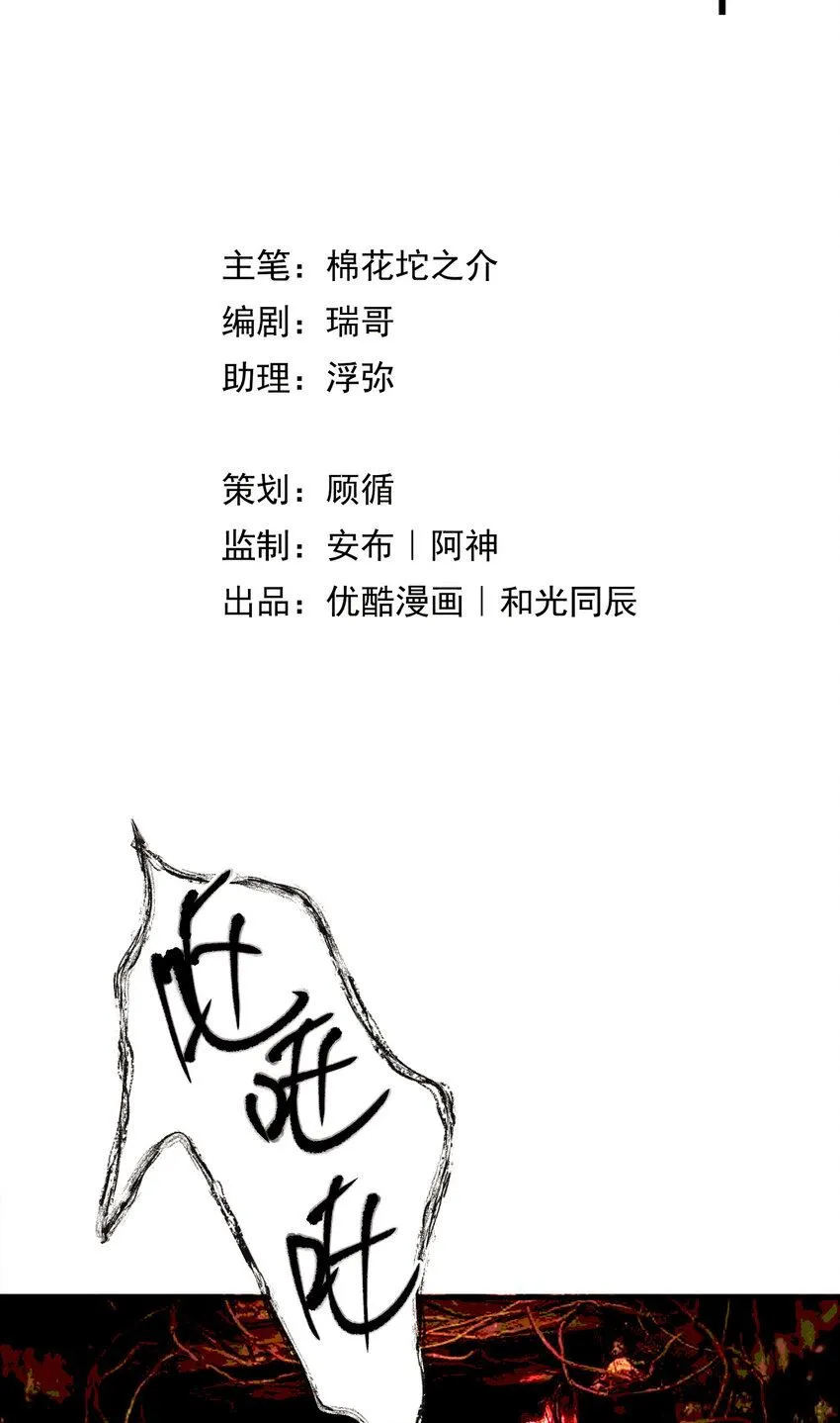 66 第66话-时澄真男人 第5页