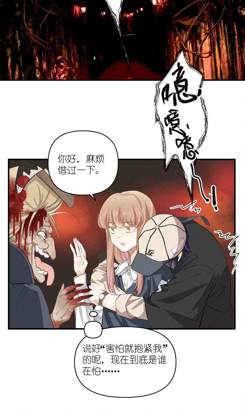 66 第66话-时澄真男人 第6页