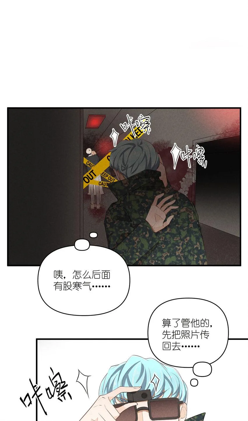 66 第66话-时澄真男人 第7页