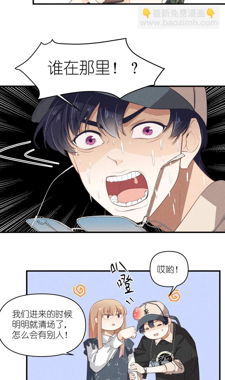 66 第66话-时澄真男人 第8页