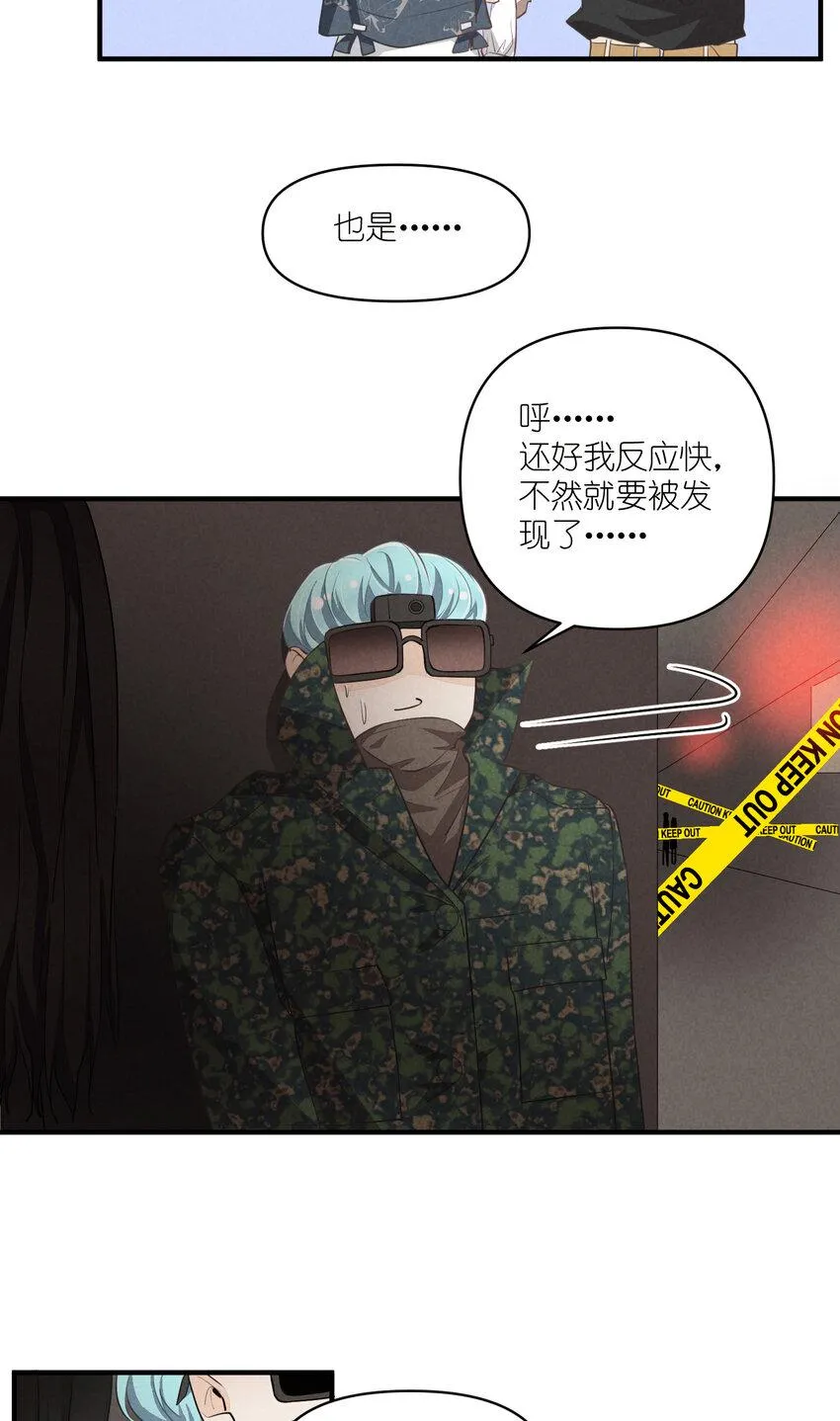 66 第66话-时澄真男人 第9页