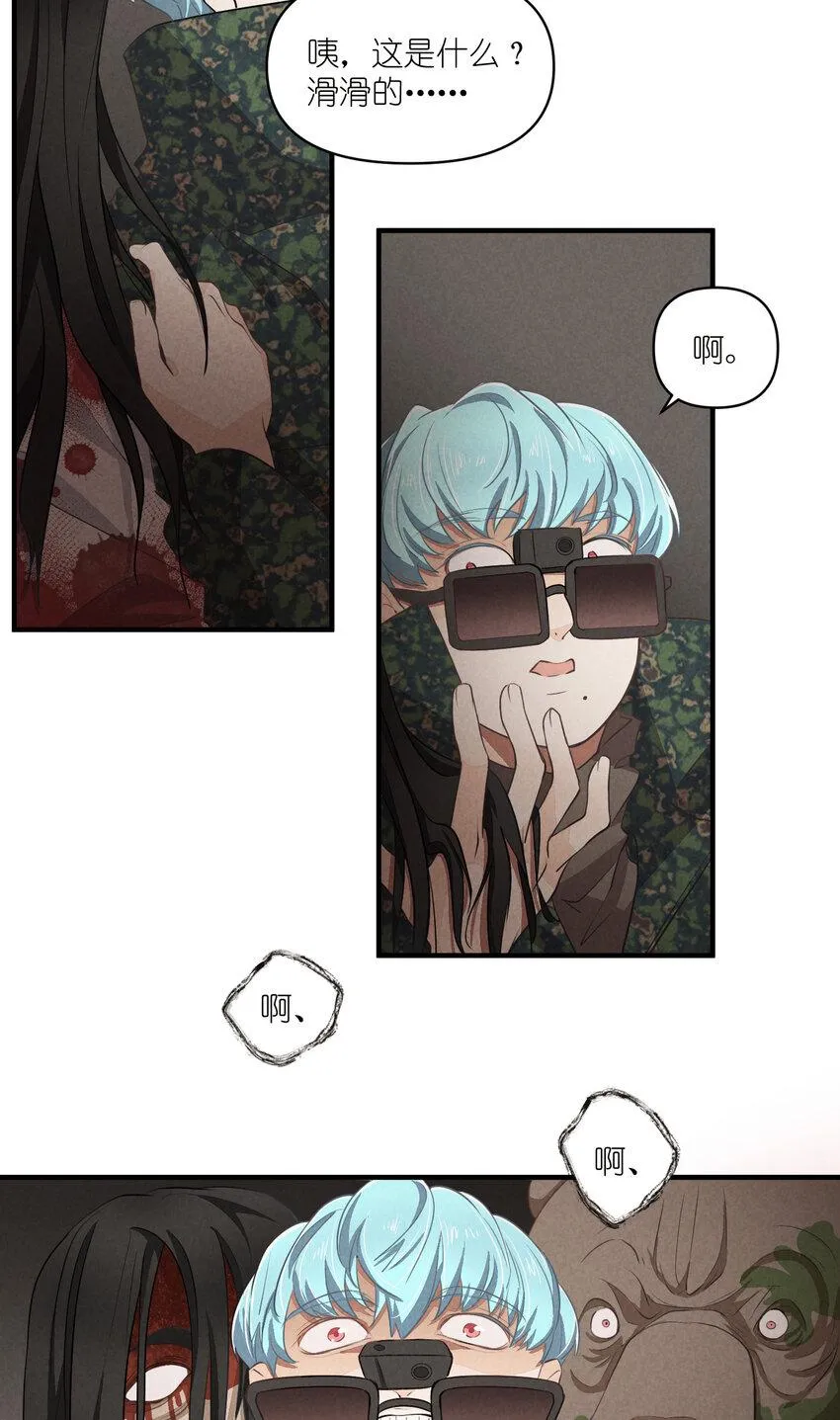 66 第66话-时澄真男人 第10页