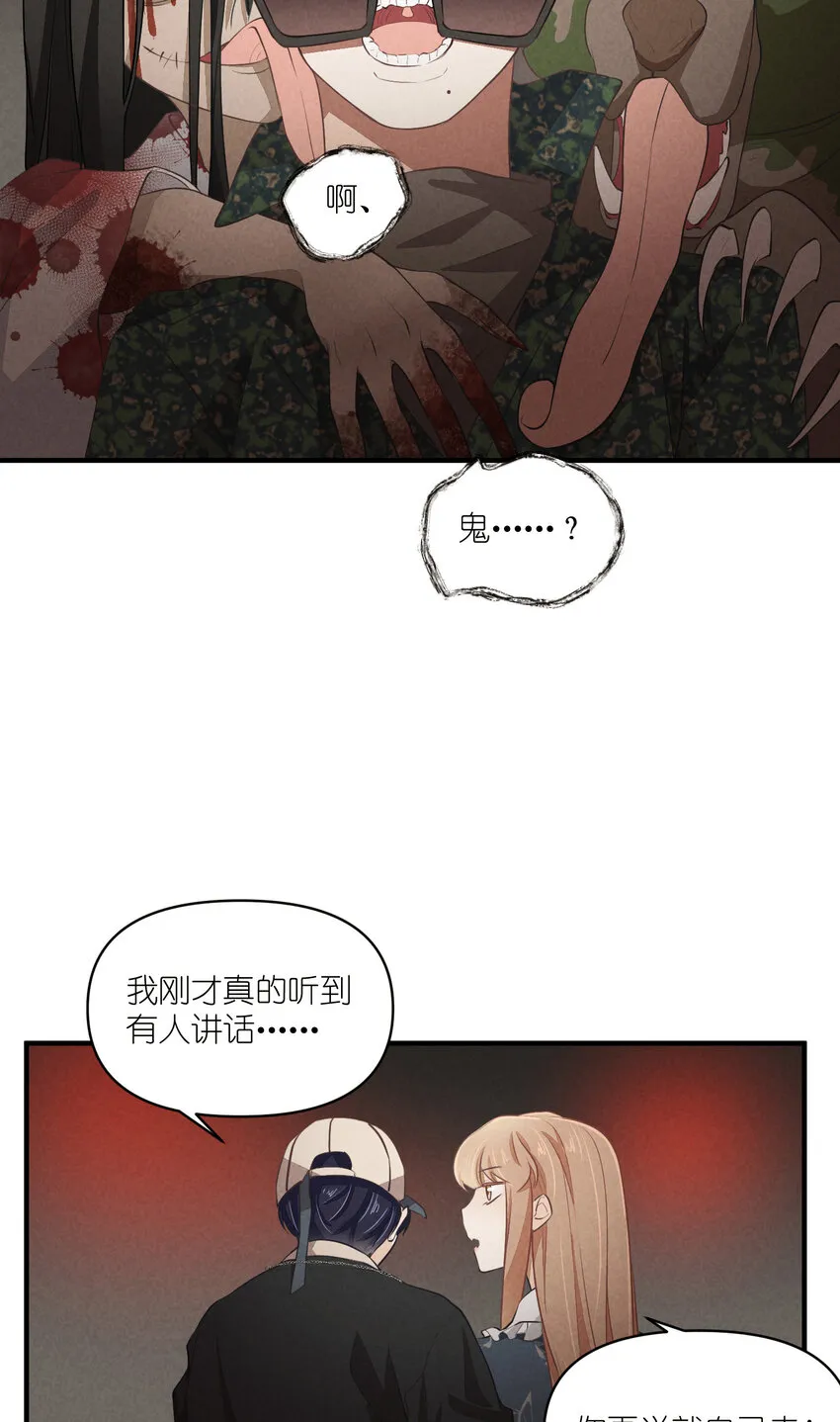 66 第66话-时澄真男人 第11页