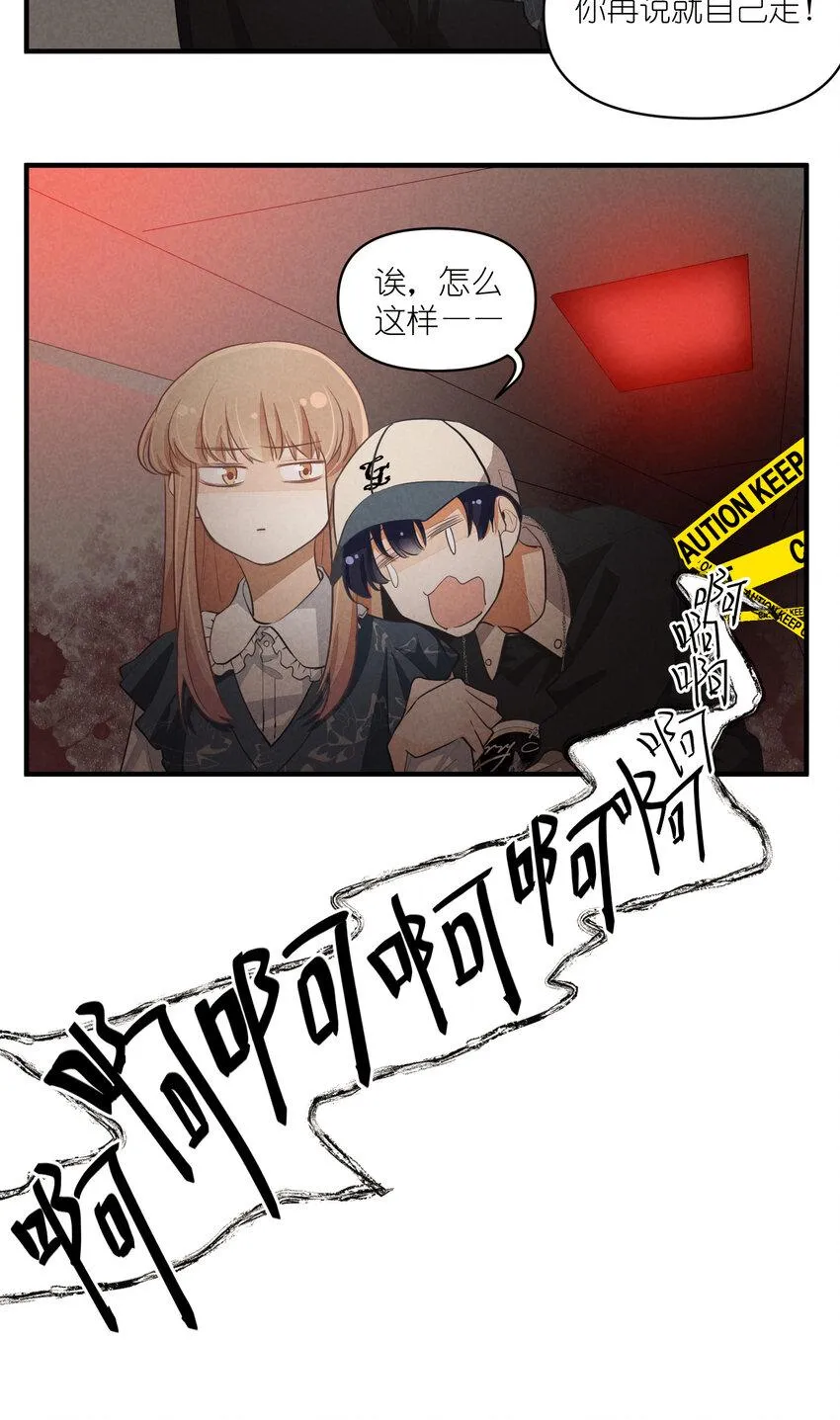 66 第66话-时澄真男人 第12页