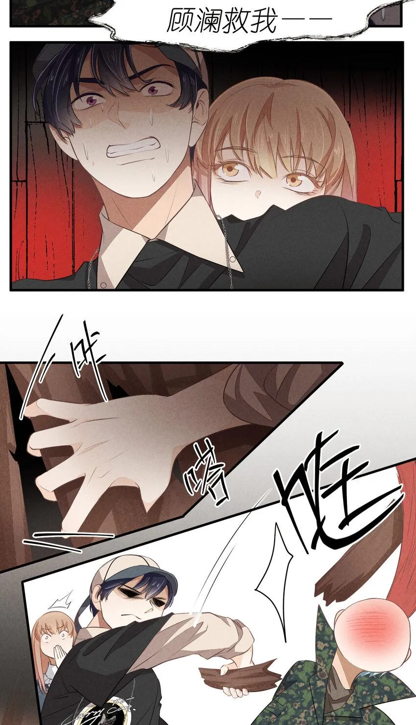 66 第66话-时澄真男人 第14页