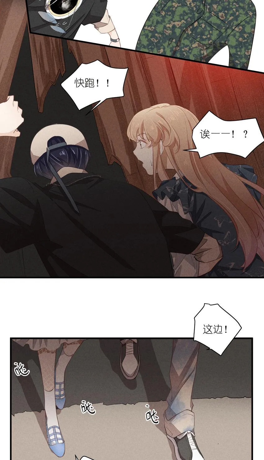 66 第66话-时澄真男人 第15页