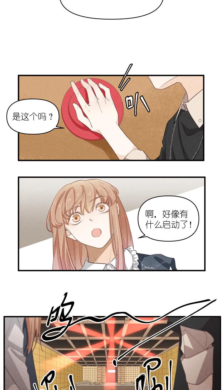 66 第66话-时澄真男人 第23页