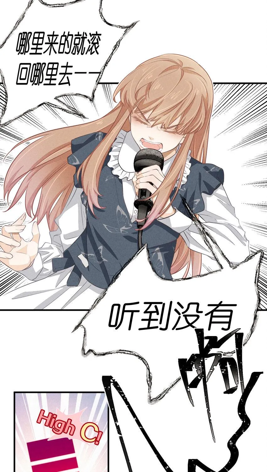 66 第66话-时澄真男人 第28页