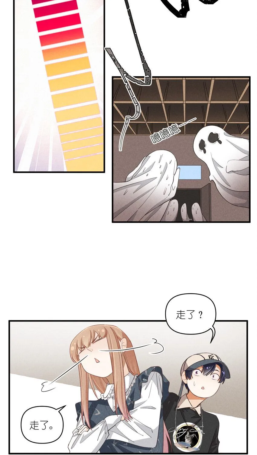 66 第66话-时澄真男人 第29页