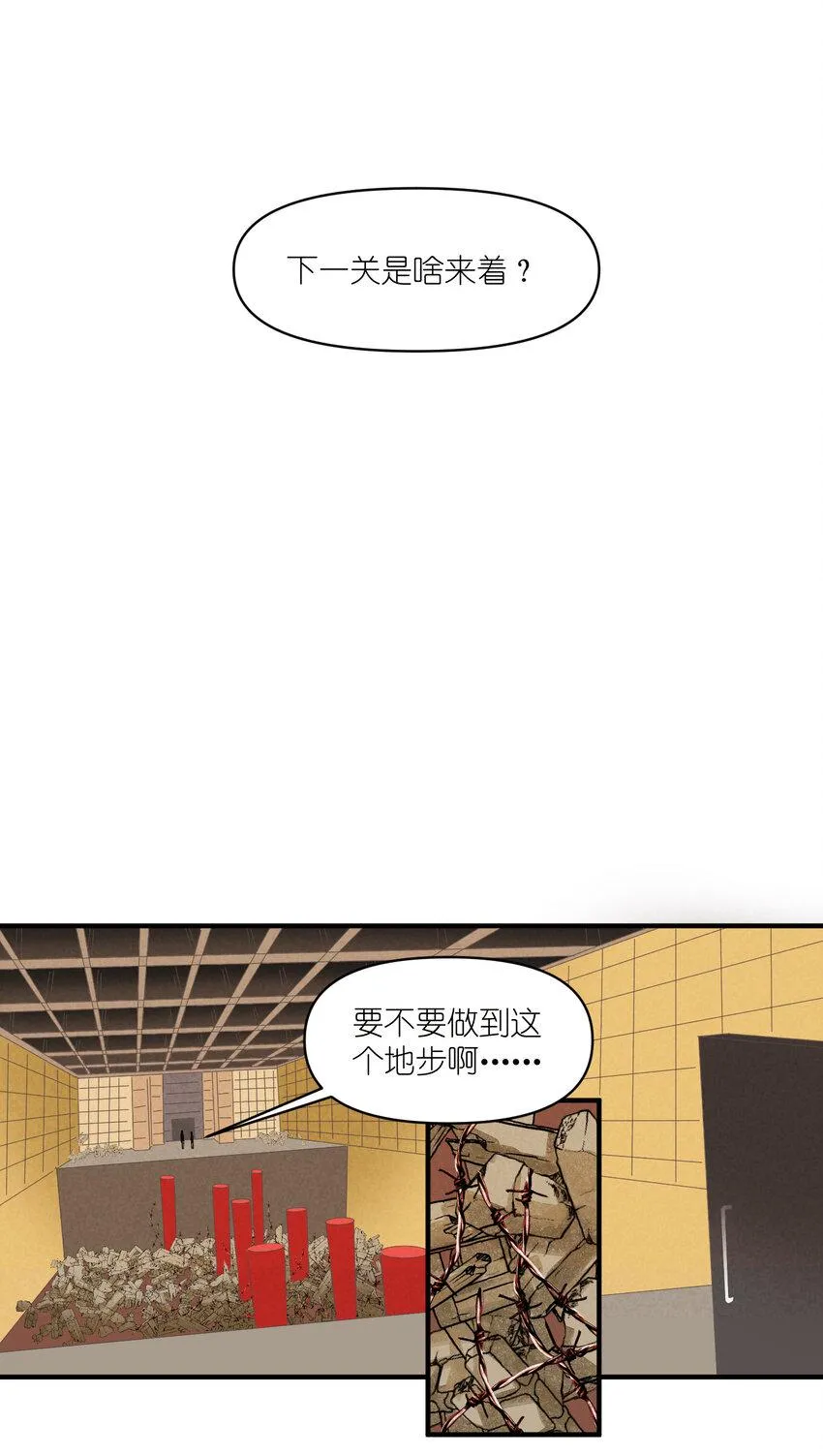 66 第66话-时澄真男人 第30页