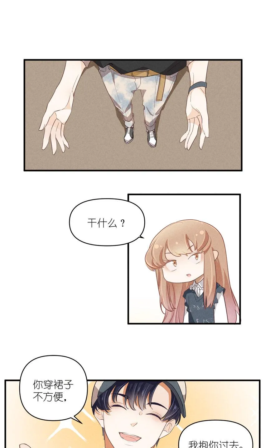 66 第66话-时澄真男人 第31页
