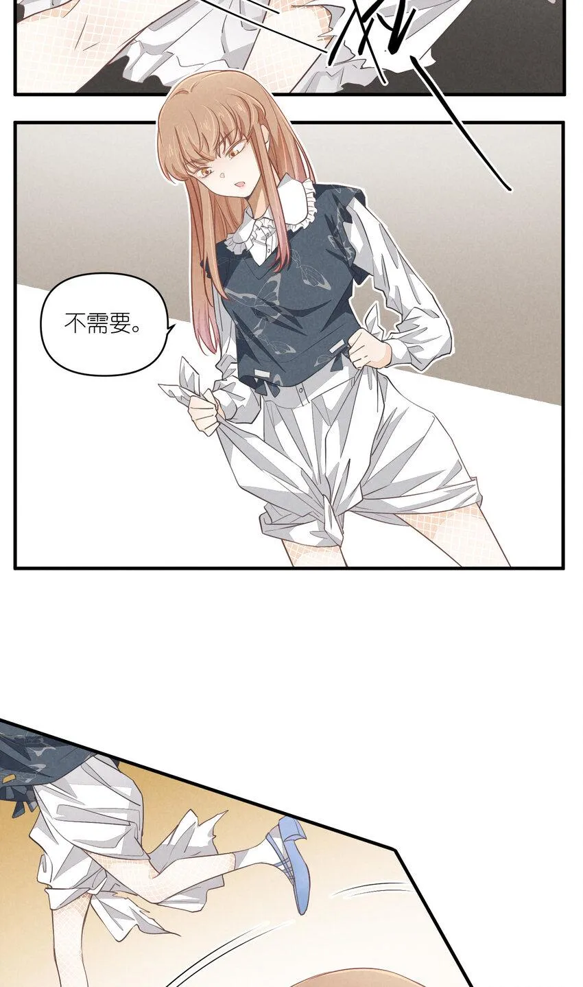 66 第66话-时澄真男人 第33页