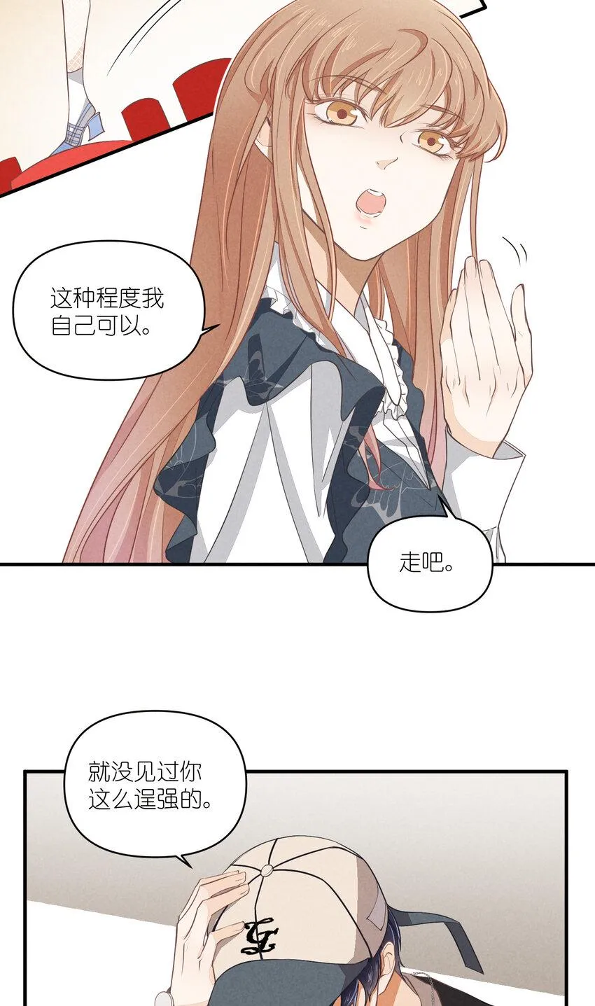 66 第66话-时澄真男人 第34页