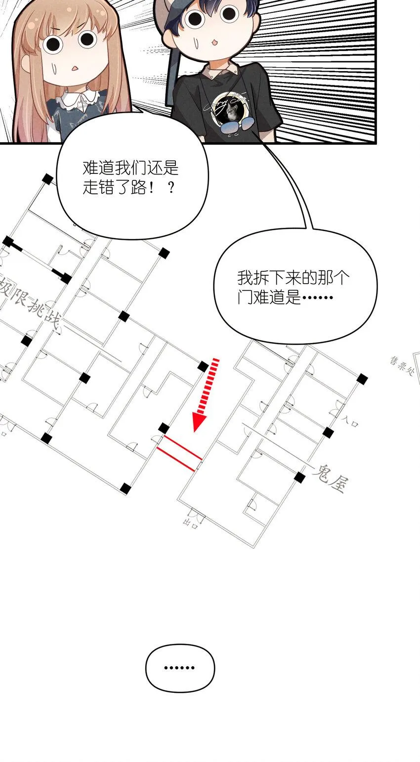 66 第66话-时澄真男人 第38页