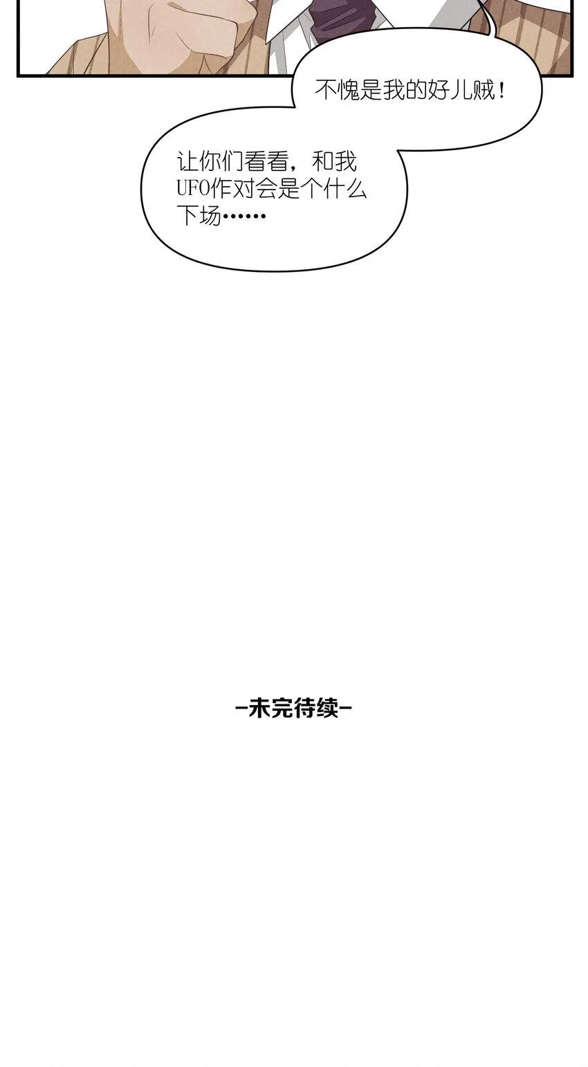 66 第66话-时澄真男人 第42页