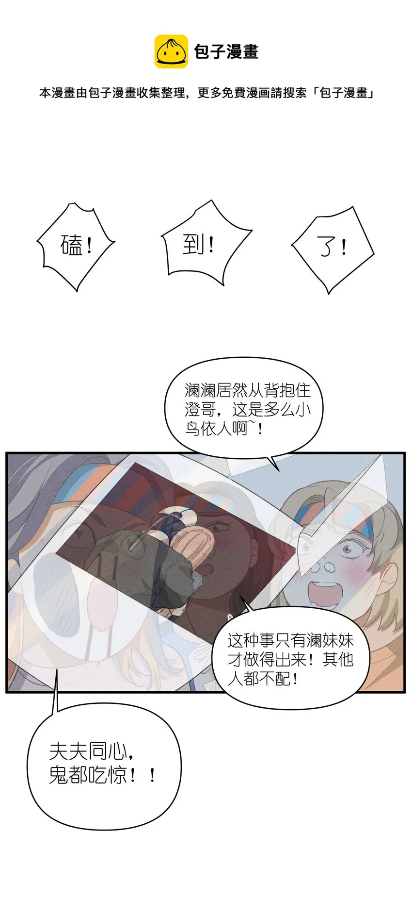 67 第67话-老爹登场 第1页
