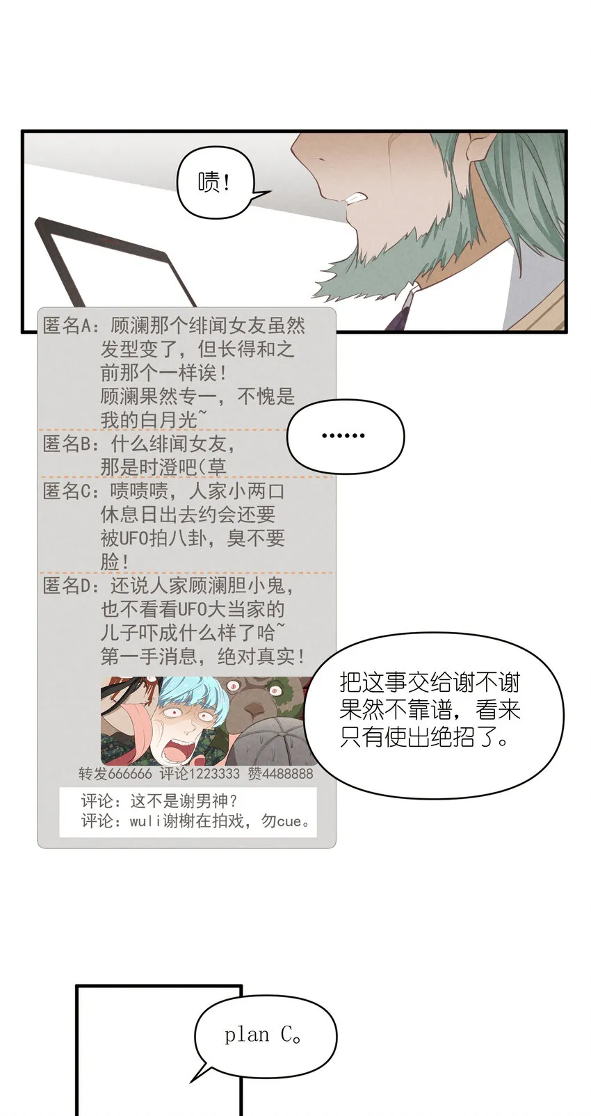 67 第67话-老爹登场 第2页