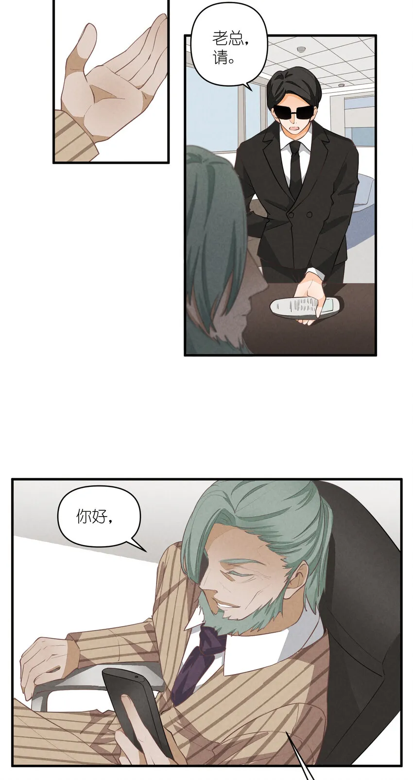 67 第67话-老爹登场 第3页