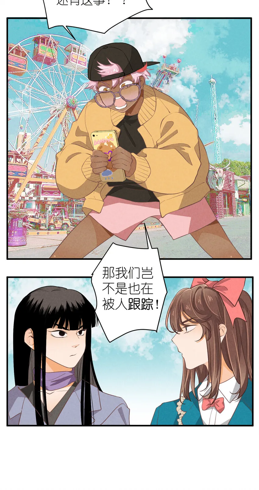 67 第67话-老爹登场 第5页