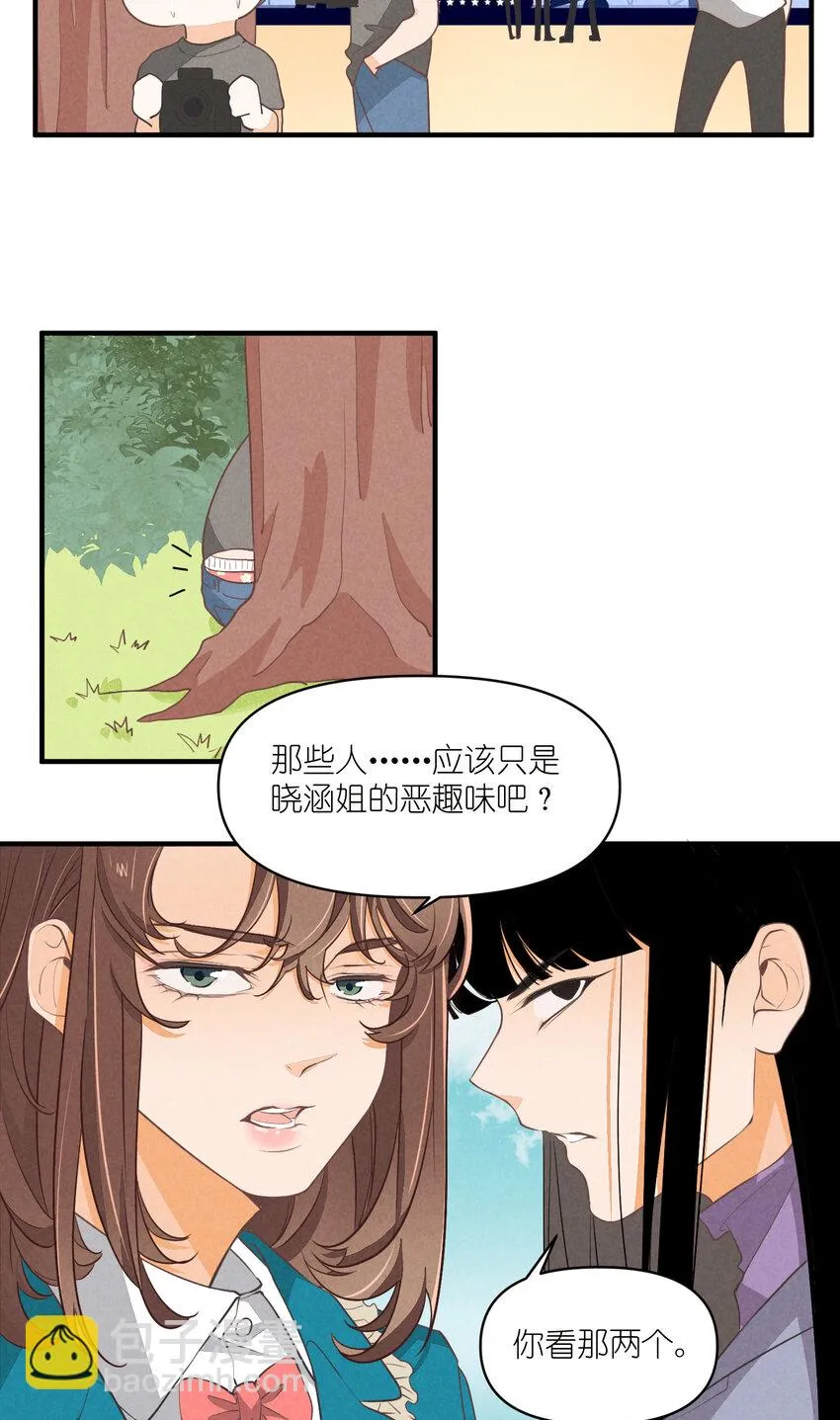 67 第67话-老爹登场 第7页