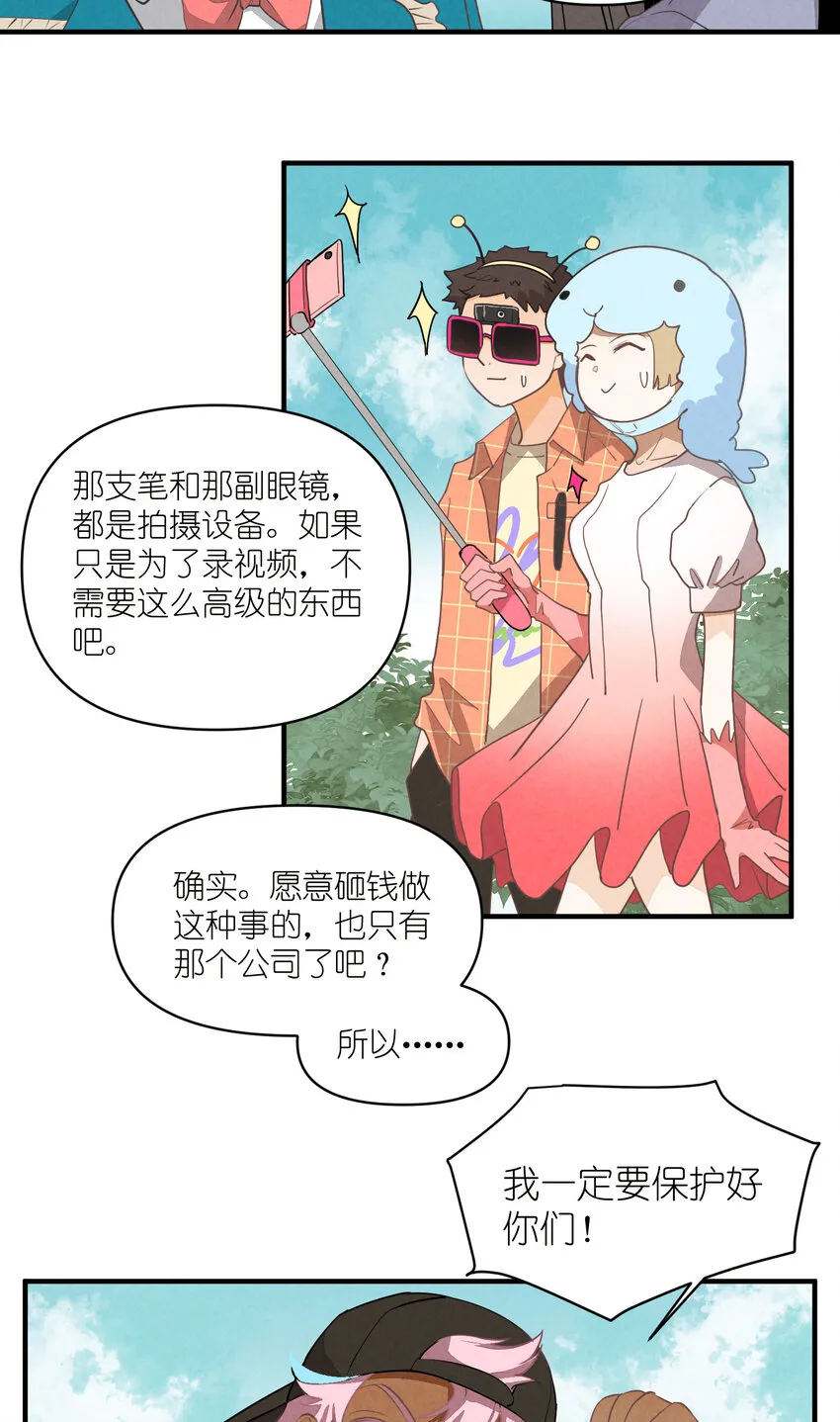 67 第67话-老爹登场 第8页