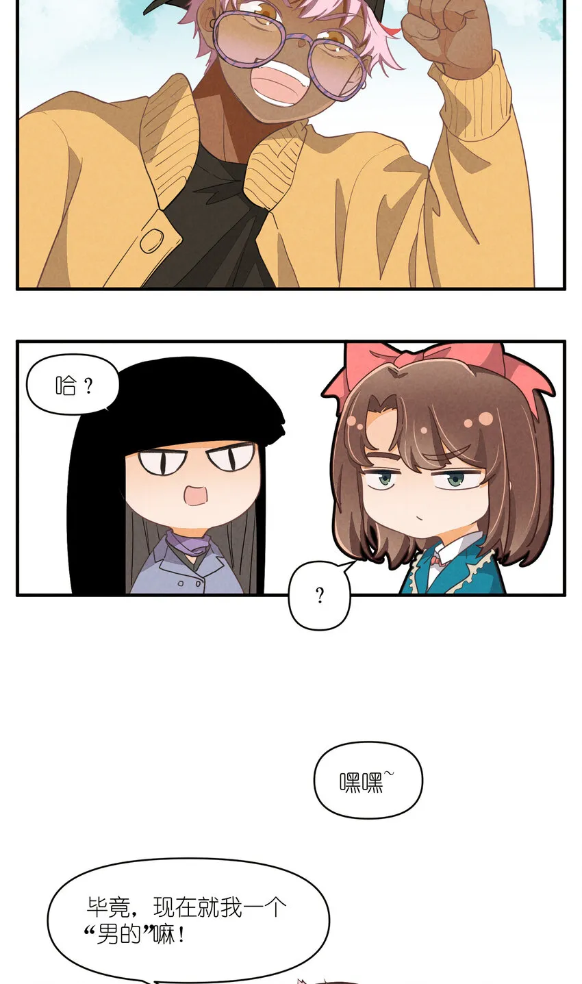 67 第67话-老爹登场 第9页