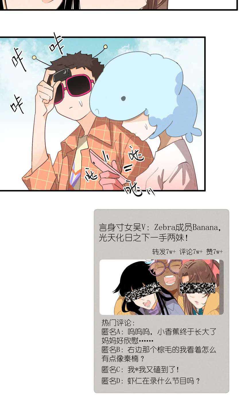 67 第67话-老爹登场 第11页